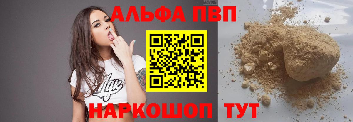 Alpha PVP Crystall  Вход с VPN  Шали  Альфа ПВП СК КРИС  Alfa_PVP крисы CK 