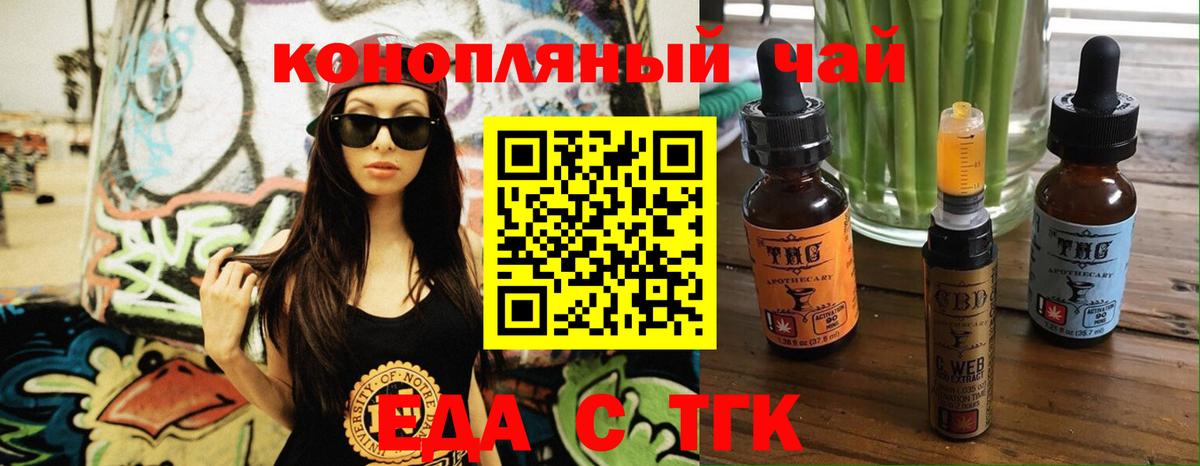 Canna-Cookies конопля  Вход с VPN  Шали 