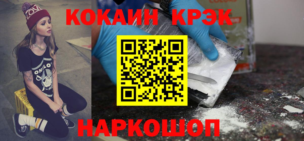 Cocaine Эквадор Шали