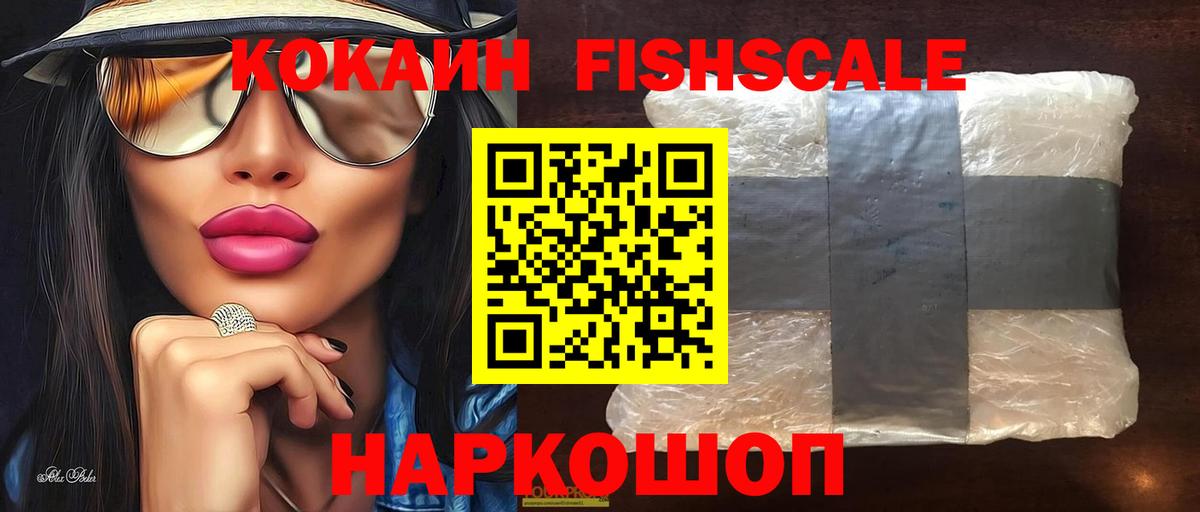 купить наркоту  Cocaine VHQ  Кокаин Колумбийский  Вход с VPN  Шали 