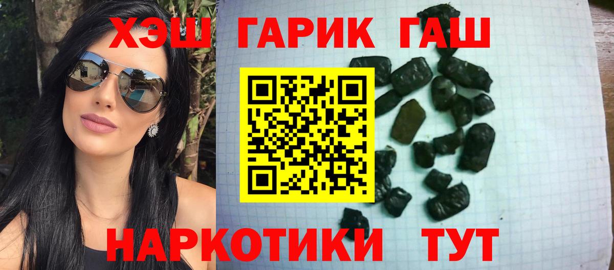 ГАШ Ice-O-Lator Шали