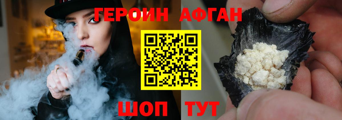 Героин герыч  Вход с VPN  Шали 
