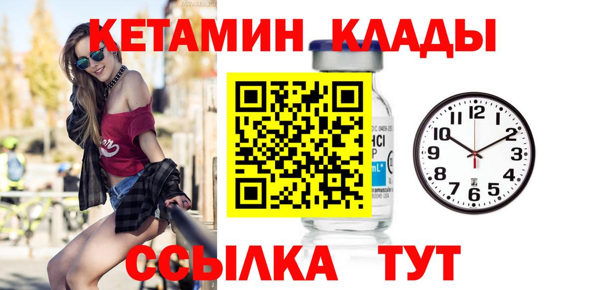 Шали  Кетамин VHQ  Кетамин VHQ  Вход с VPN 