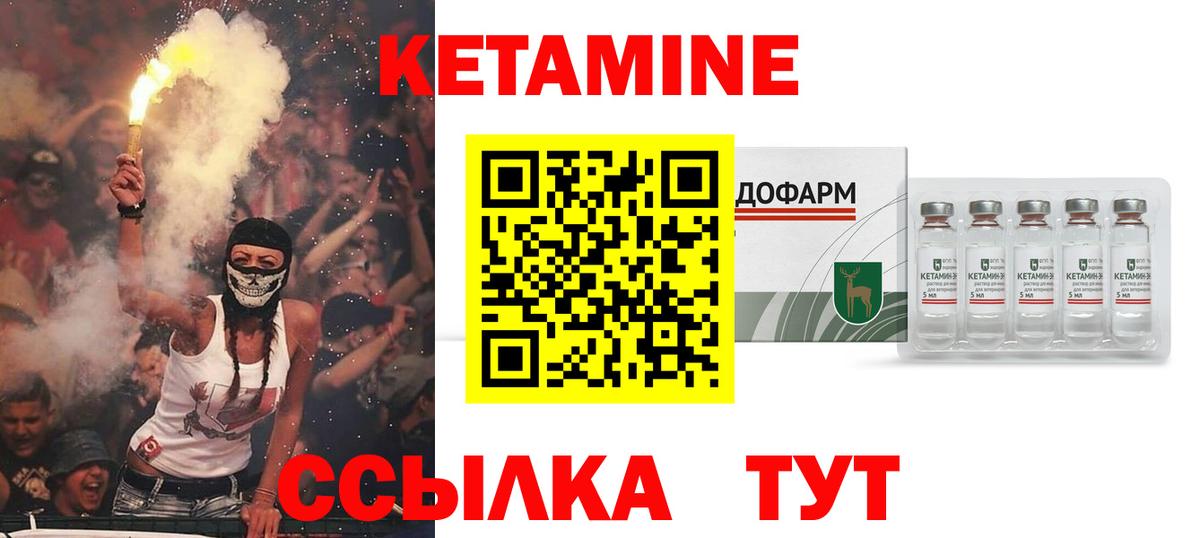 КЕТАМИН VHQ Шали