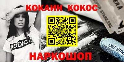 COCAINE Малгобек