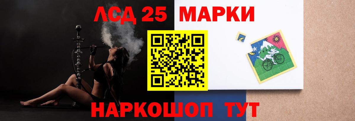 Лсд 25 экстази кислота Шали