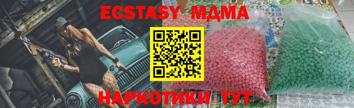 МДМА молли Шали