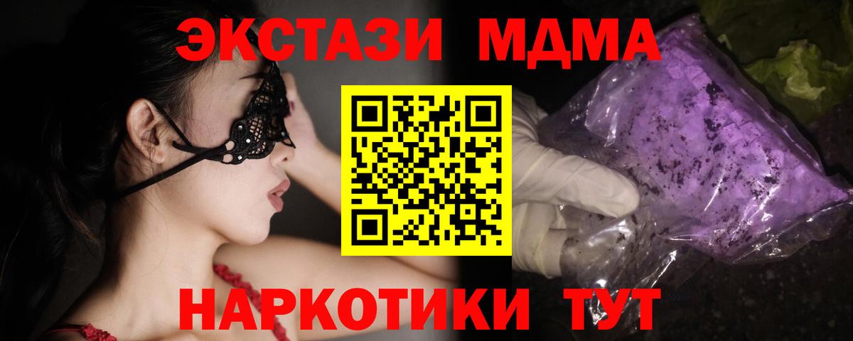 Шали  МДМА VHQ  Вход с VPN  MDMA VHQ 