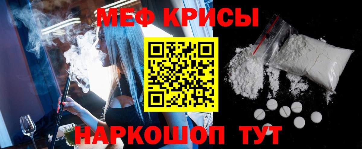 купить   МЕФ  Шали  Вход с VPN  МЕФ мяу мяу  Мефедрон 
