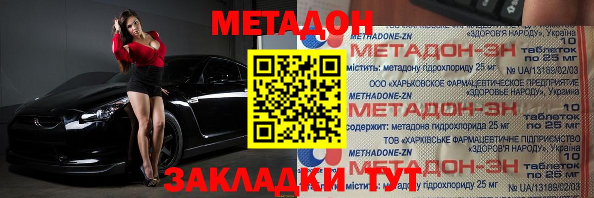 Шали  МЕТАДОН кристалл  Вход с VPN  Метадон methadone 