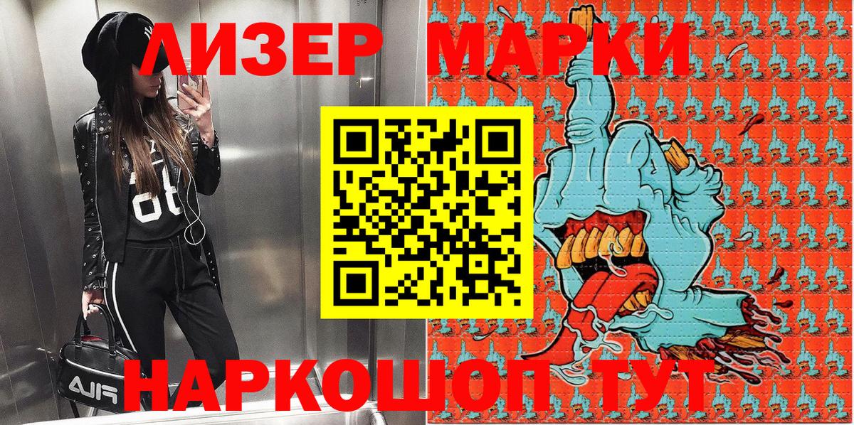 Шали  Марки NBOMe 1,5мг  Вход с VPN  Марки NBOMe 1,5мг 