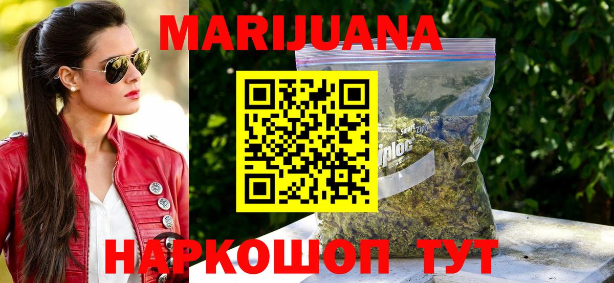 Бошки Шишки семена Шали